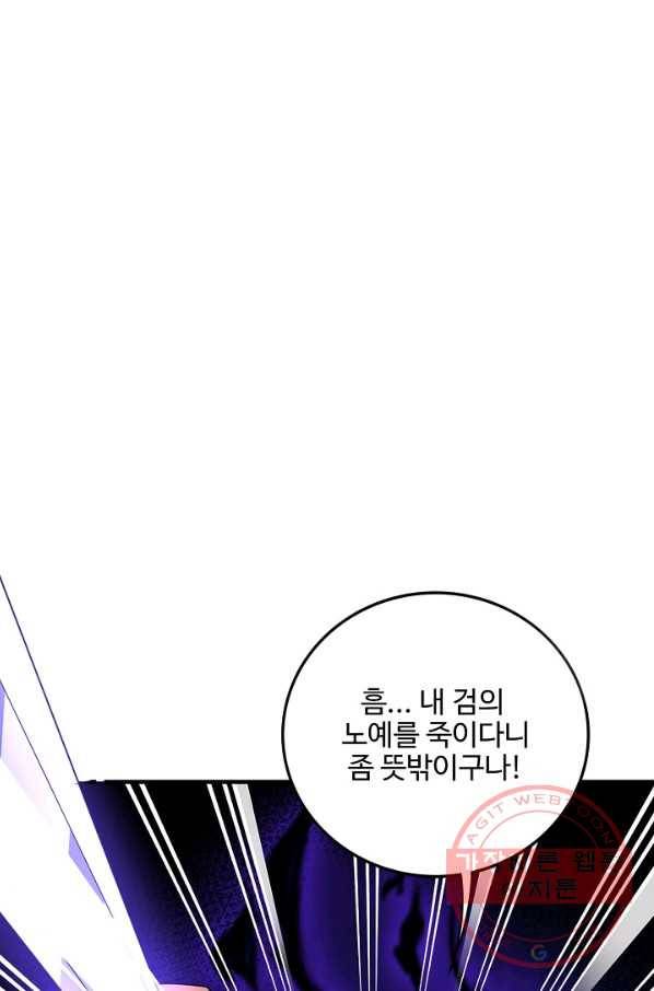 복천성주 98화 14