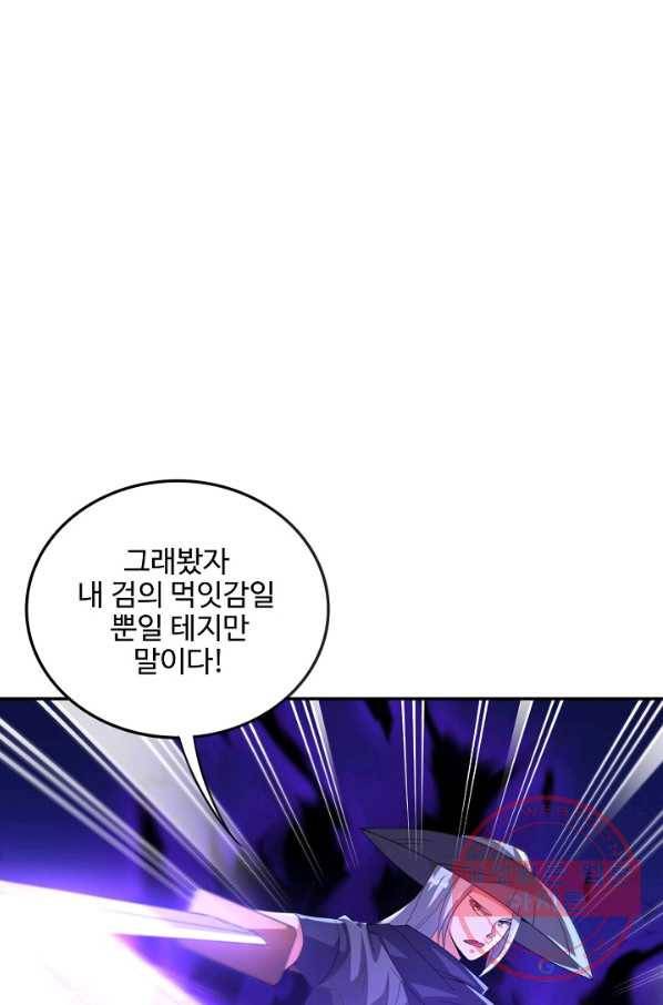 복천성주 98화 16