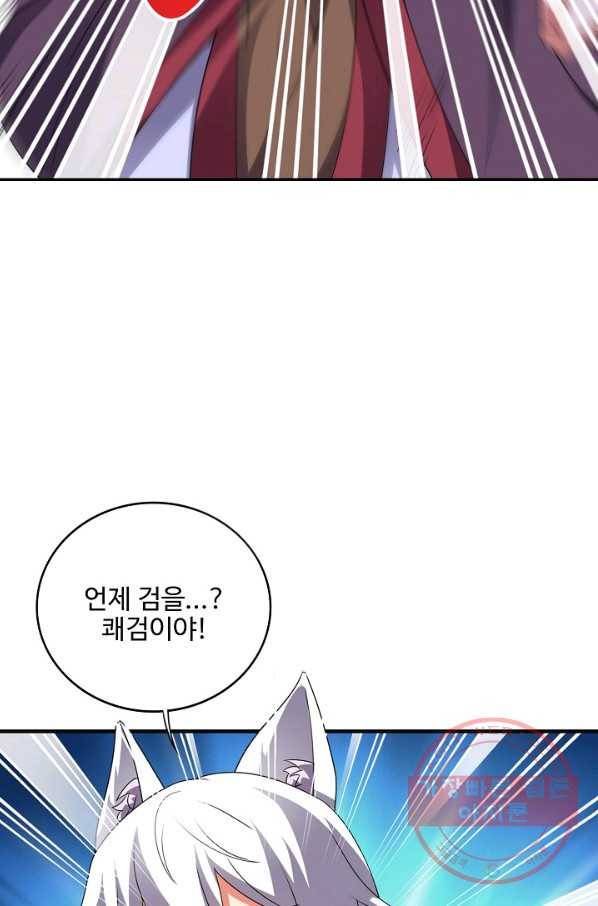 복천성주 98화 19