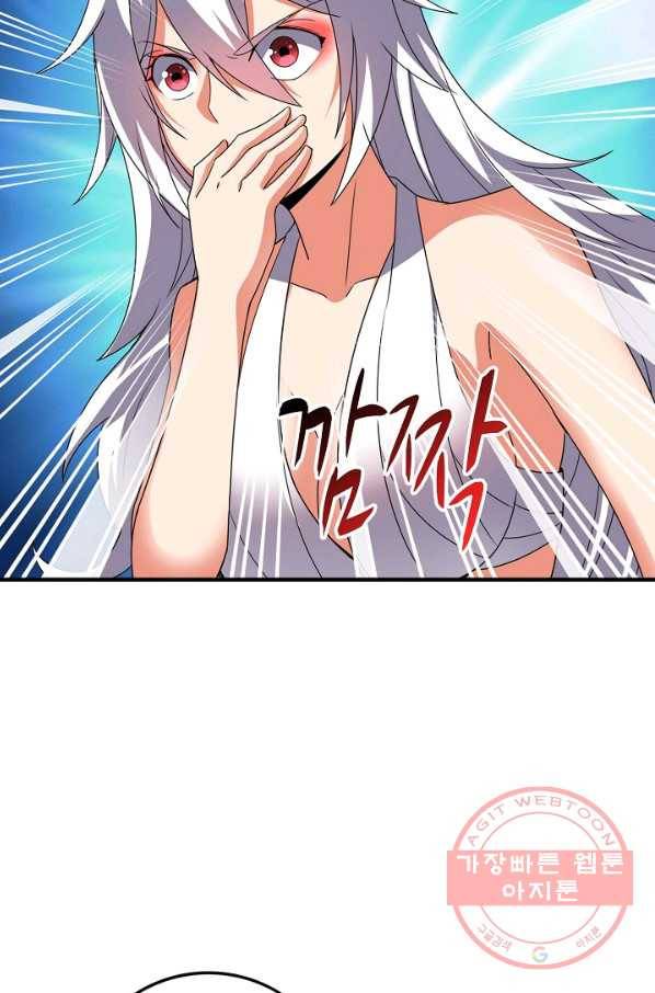 복천성주 98화 20
