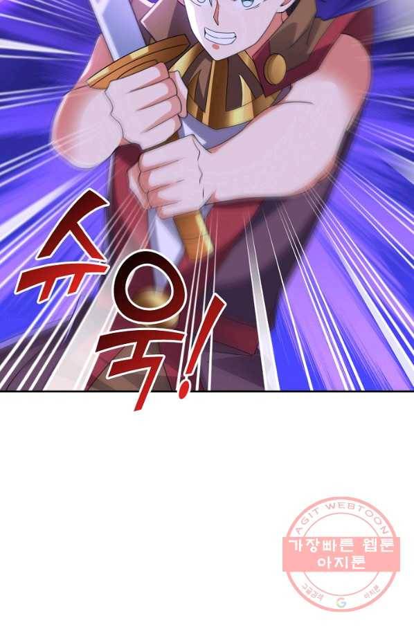 복천성주 98화 23