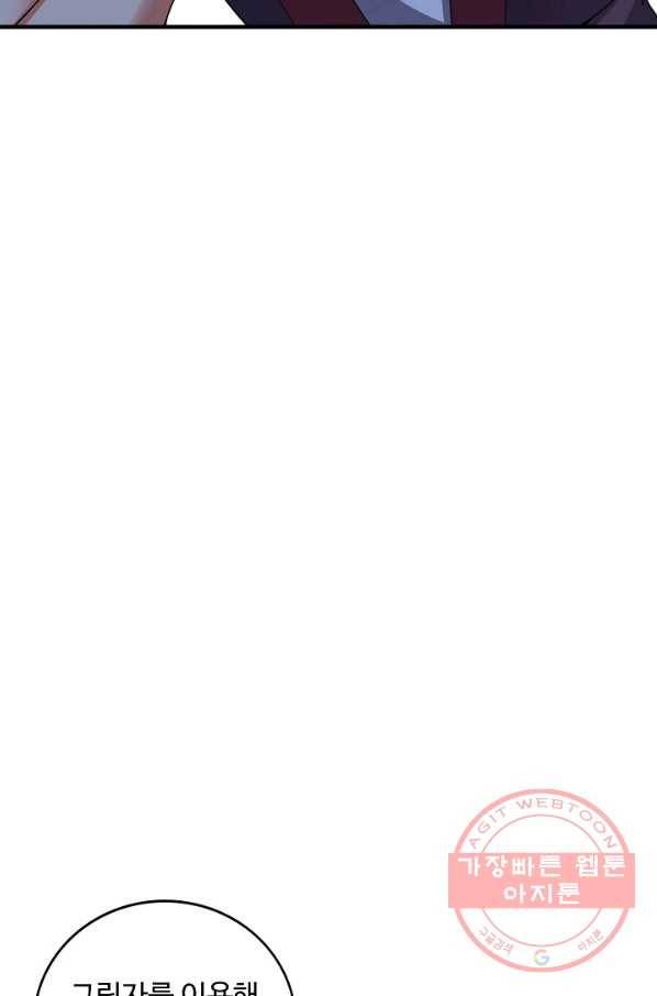 복천성주 98화 25