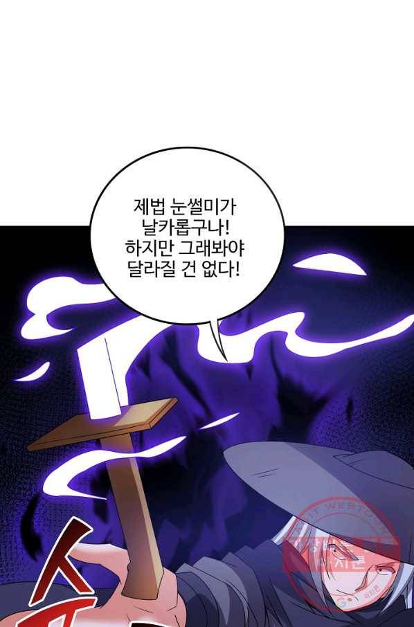 복천성주 98화 28