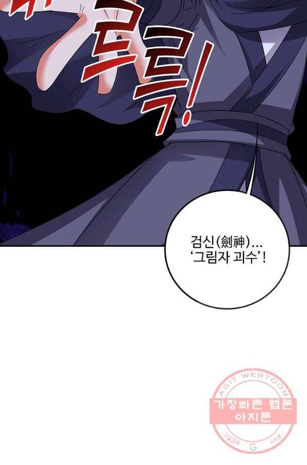 복천성주 98화 29