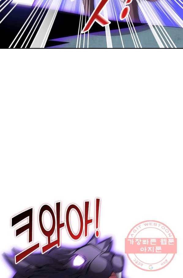 복천성주 98화 31