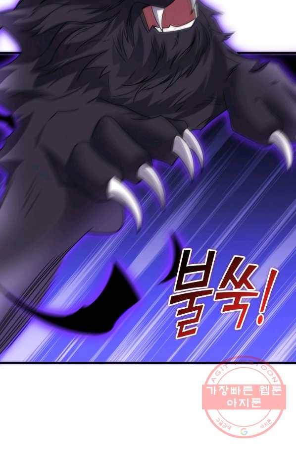 복천성주 98화 32
