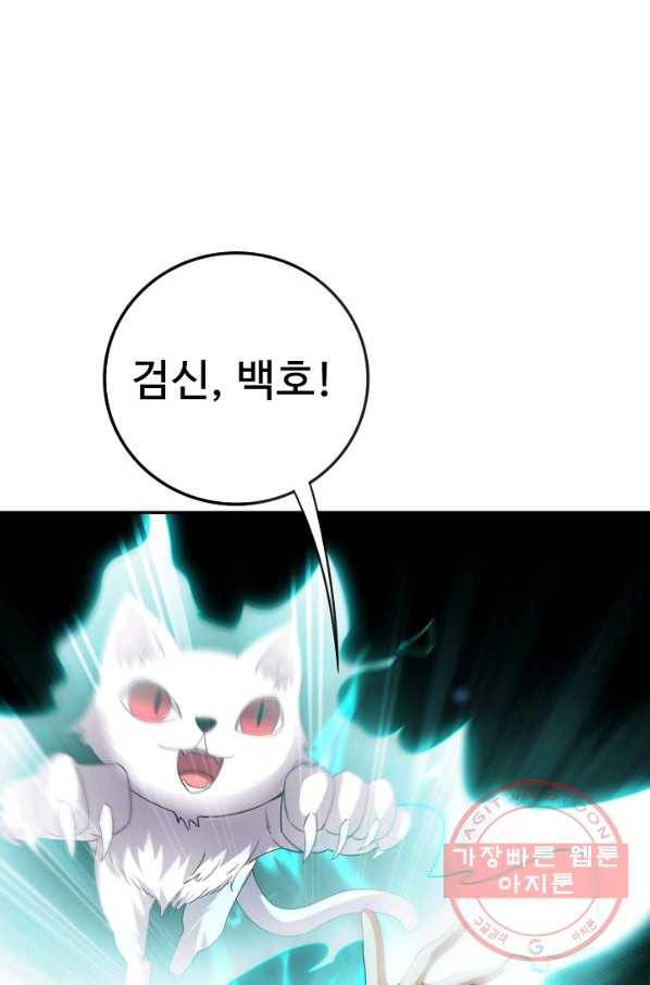 복천성주 98화 33