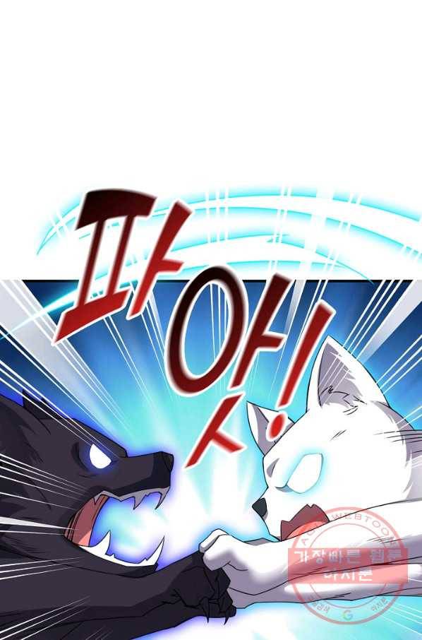 복천성주 98화 35