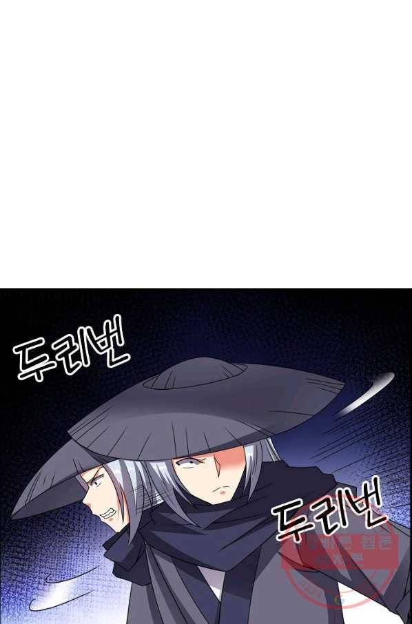 복천성주 98화 40