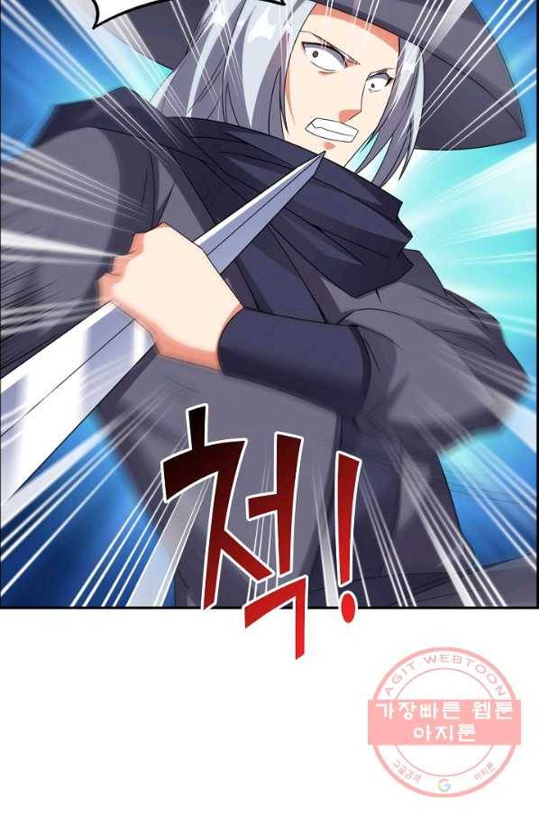 복천성주 98화 42