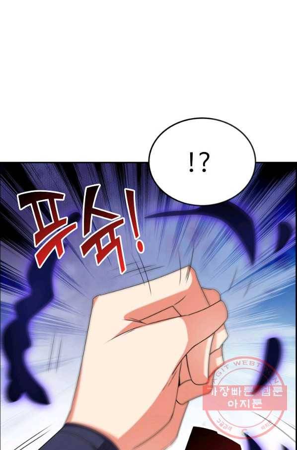 복천성주 98화 43