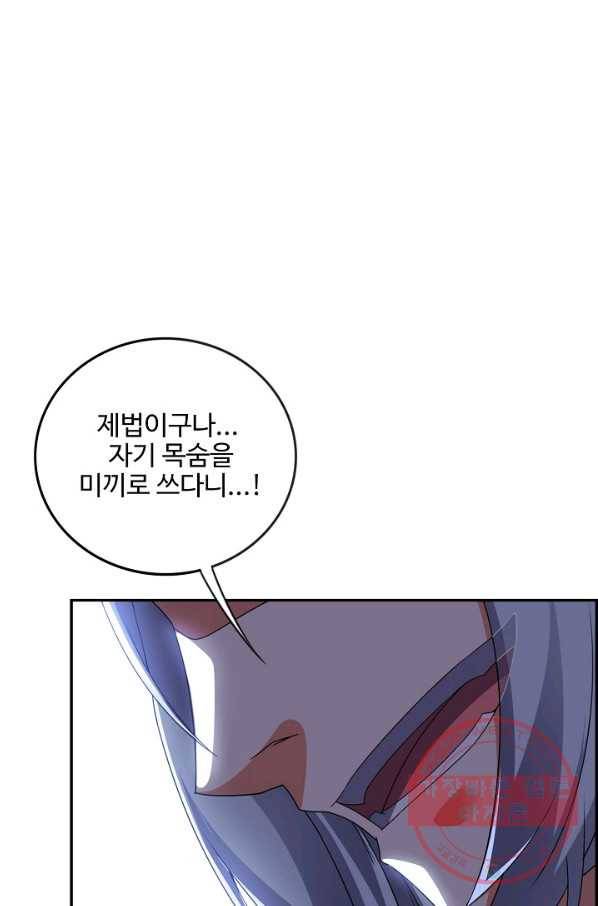 복천성주 98화 51