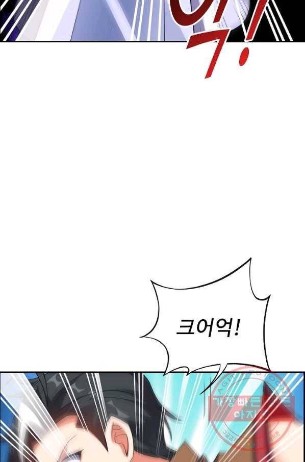 복천성주 98화 54