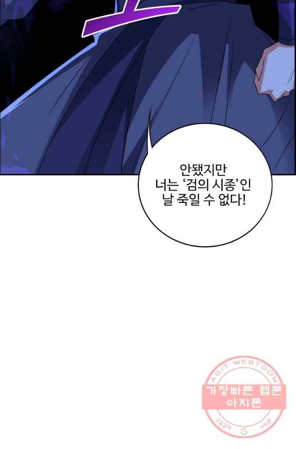 복천성주 98화 58