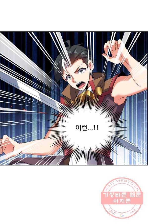 복천성주 98화 59
