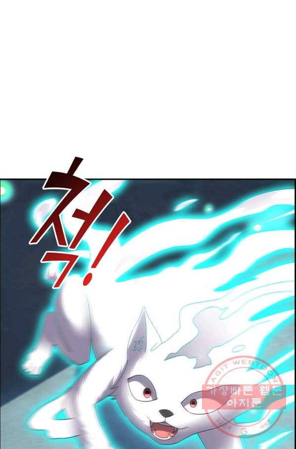 복천성주 98화 60
