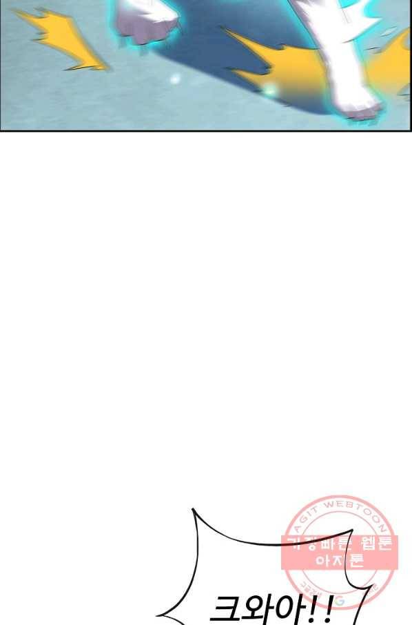복천성주 98화 61