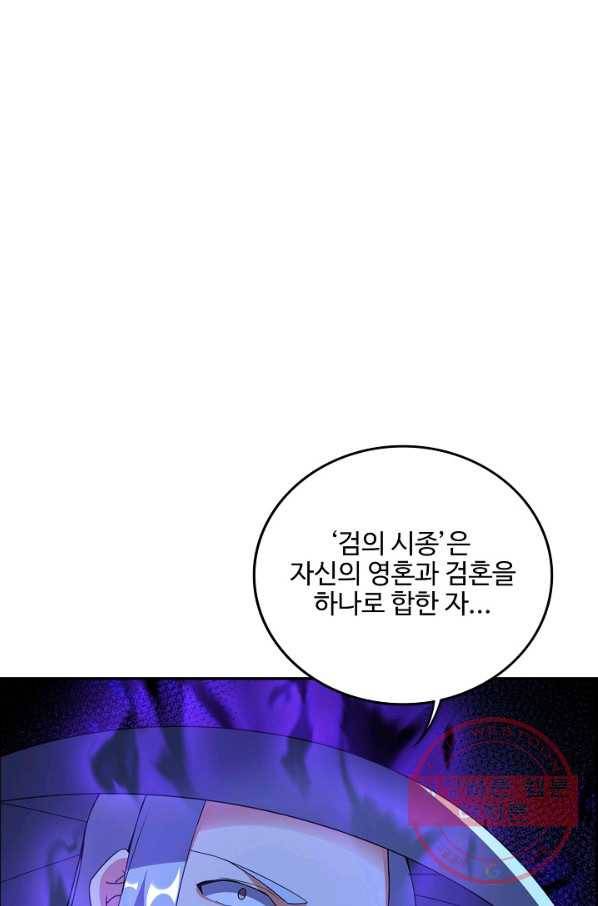 복천성주 98화 63