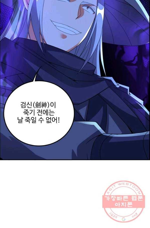 복천성주 98화 64