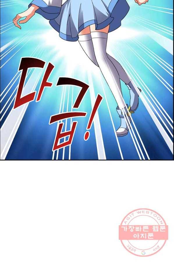 복천성주 98화 66