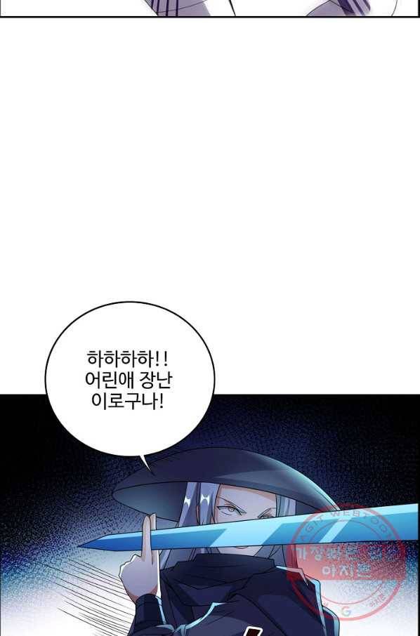 복천성주 98화 68
