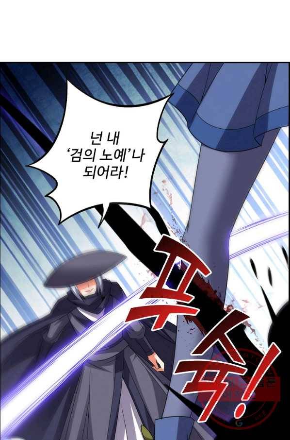 복천성주 98화 71