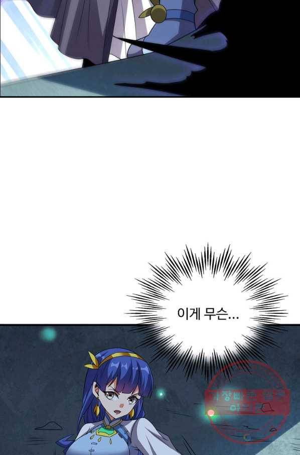 복천성주 98화 72