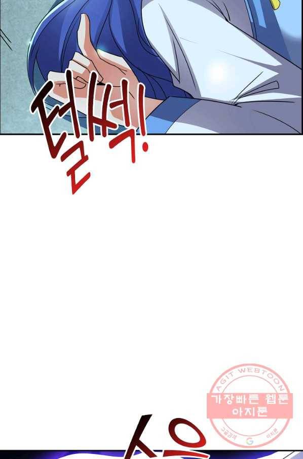 복천성주 98화 75