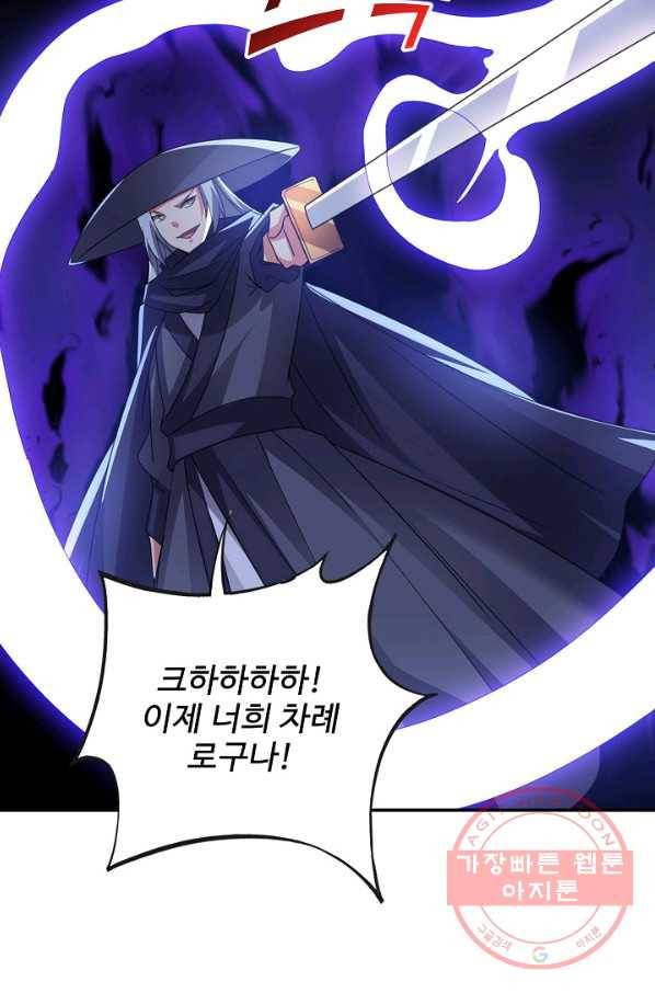 복천성주 98화 76