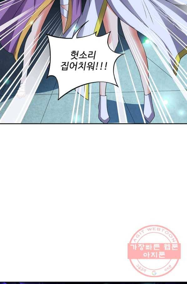 복천성주 98화 78