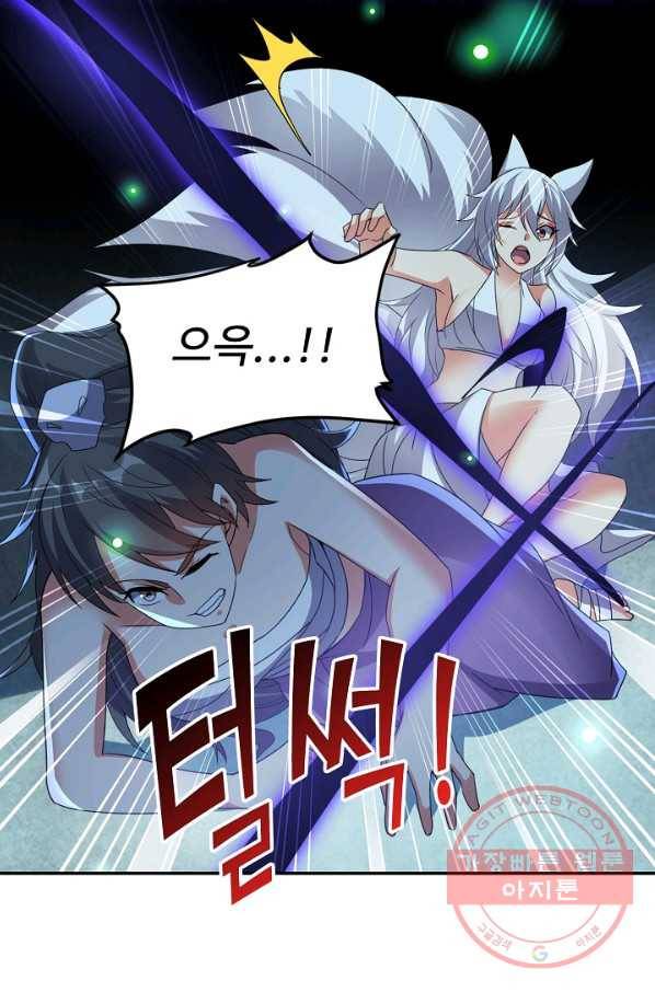복천성주 98화 79
