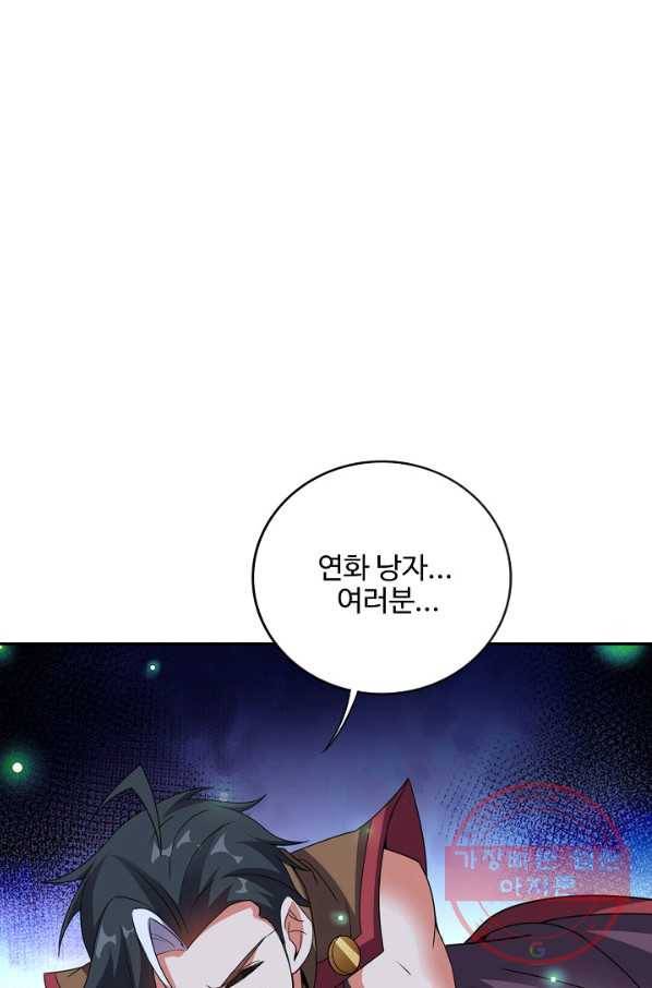 복천성주 98화 80