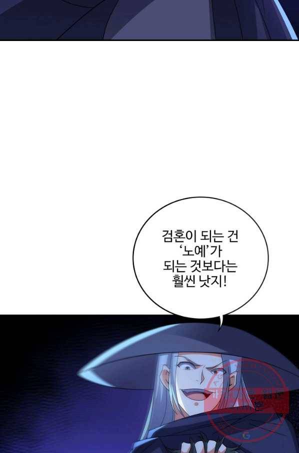 복천성주 98화 83