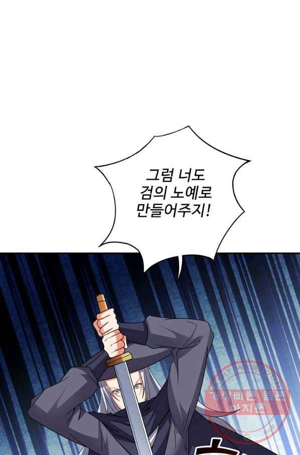 복천성주 98화 86