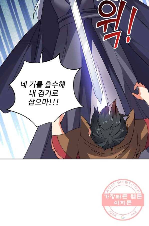 복천성주 98화 87