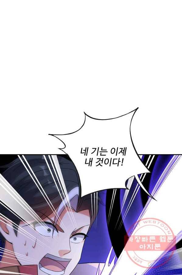 복천성주 98화 88