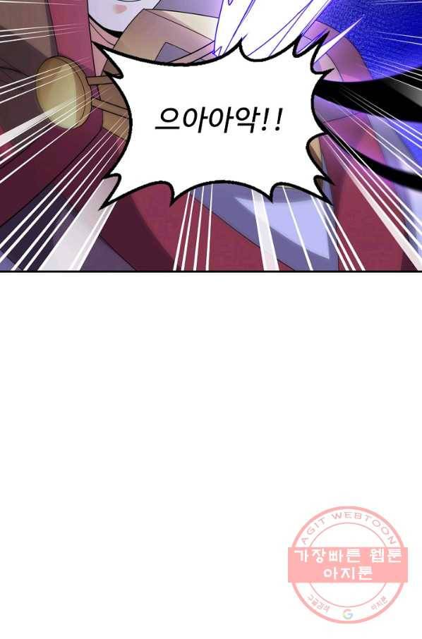 복천성주 98화 89