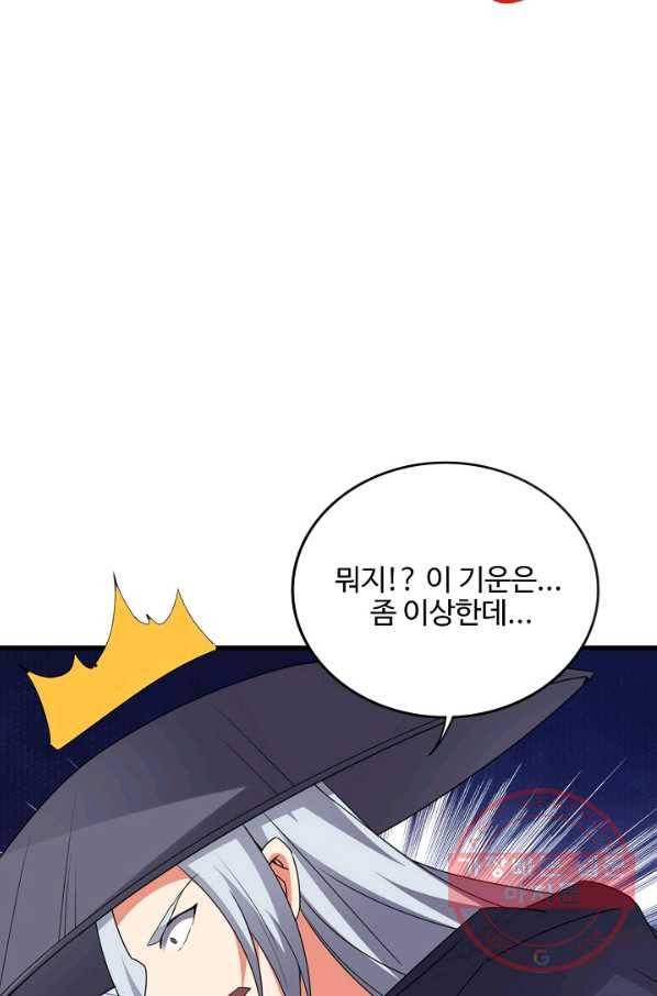 복천성주 98화 91