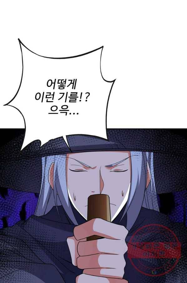 복천성주 98화 93