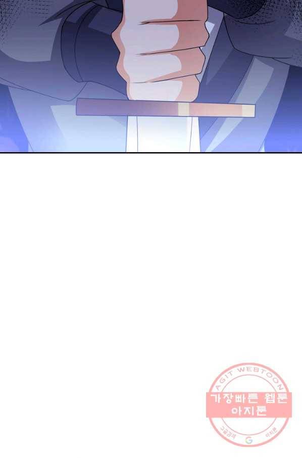 복천성주 98화 94