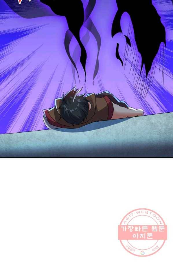복천성주 98화 97