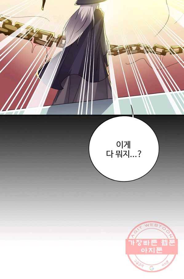 복천성주 98화 101