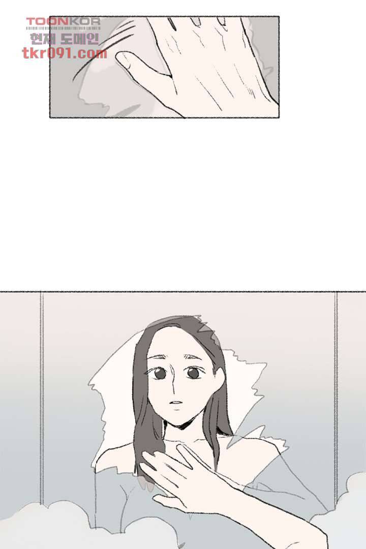 너에게 도달하는 방법 20화 3