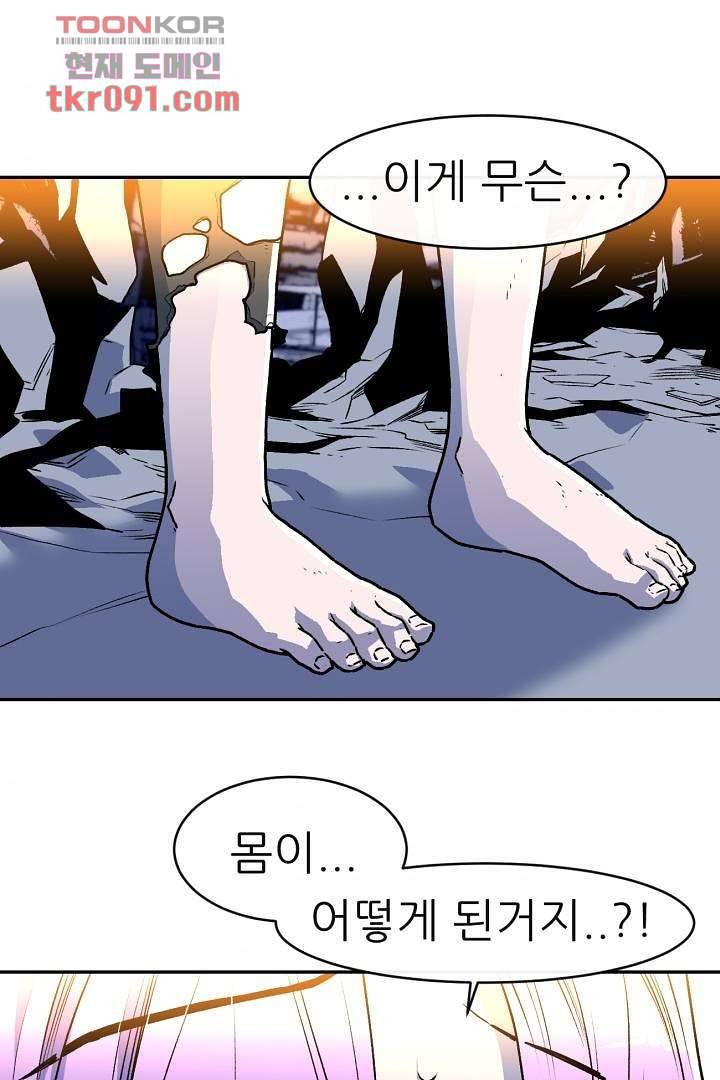 광세영웅 30화 10