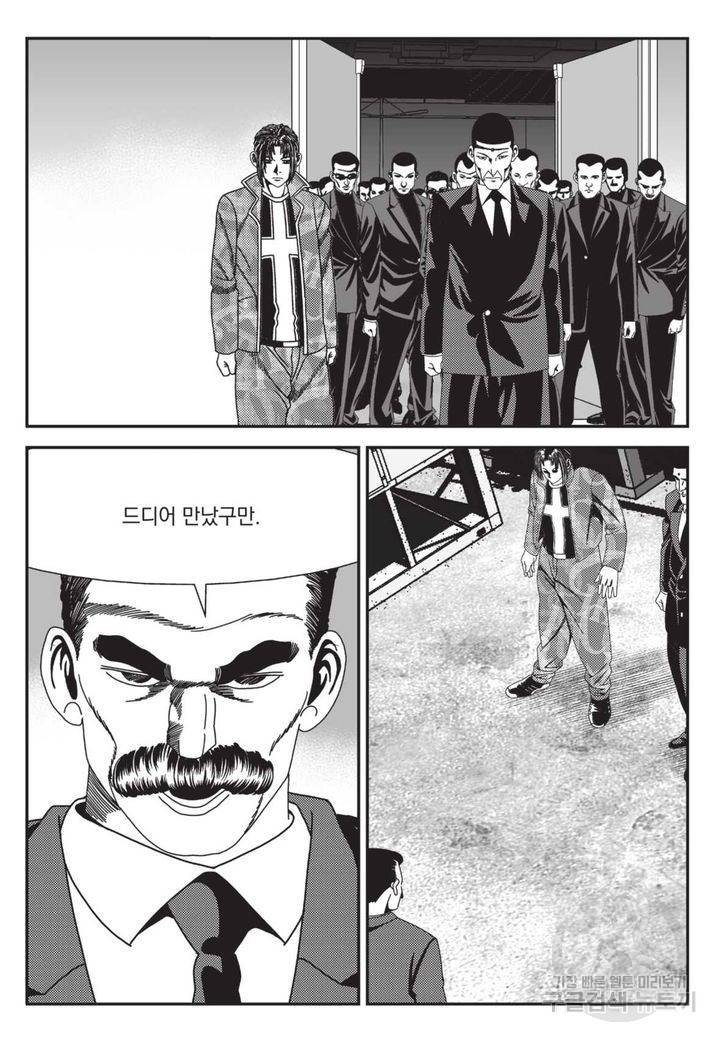 도시정벌 레거시 : 사자의서 2부 7화 6