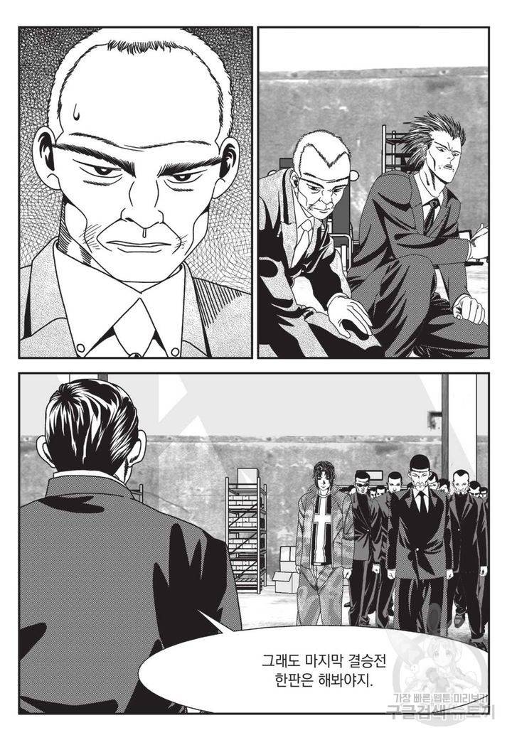 도시정벌 레거시 : 사자의서 2부 7화 10