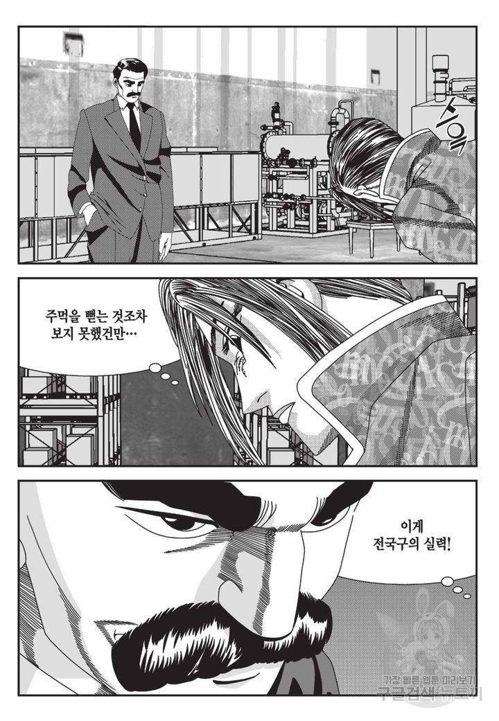 도시정벌 레거시 : 사자의서 2부 7화 30