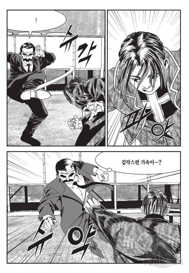 도시정벌 레거시 : 사자의서 2부 7화 34