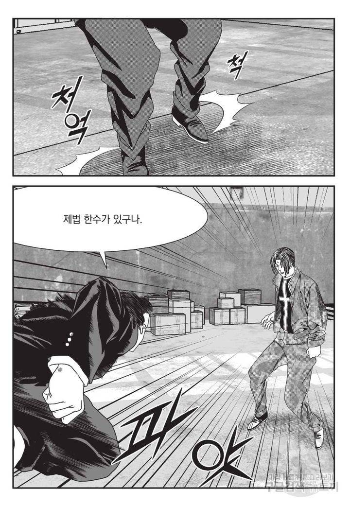 도시정벌 레거시 : 사자의서 2부 7화 35