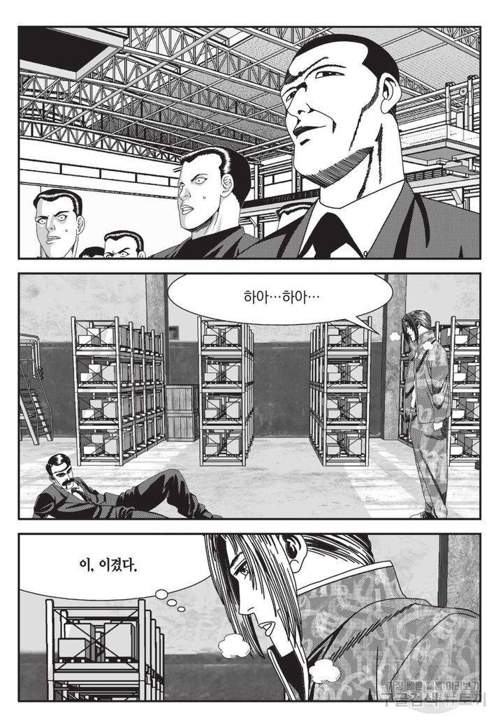 도시정벌 레거시 : 사자의서 2부 7화 39